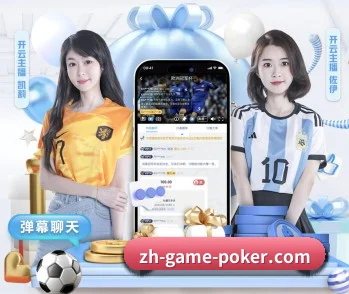 德州扑克客户端的故事 - 体育资讯内容服务